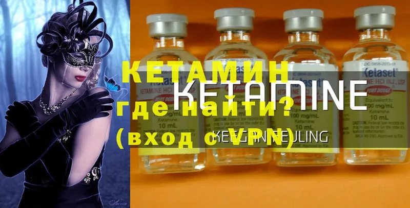 КЕТАМИН ketamine  Любим 