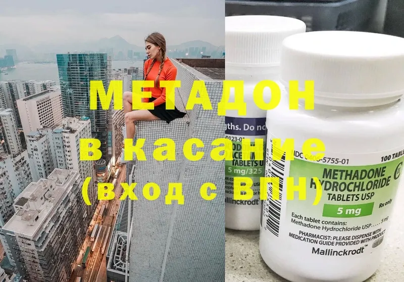 цена   Любим  Метадон methadone 